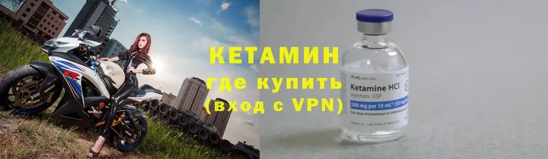 цена   Воскресенск  Кетамин VHQ 